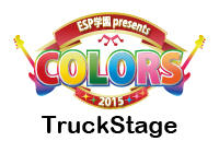 colors2015 truck stage