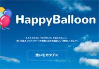 happyballoon